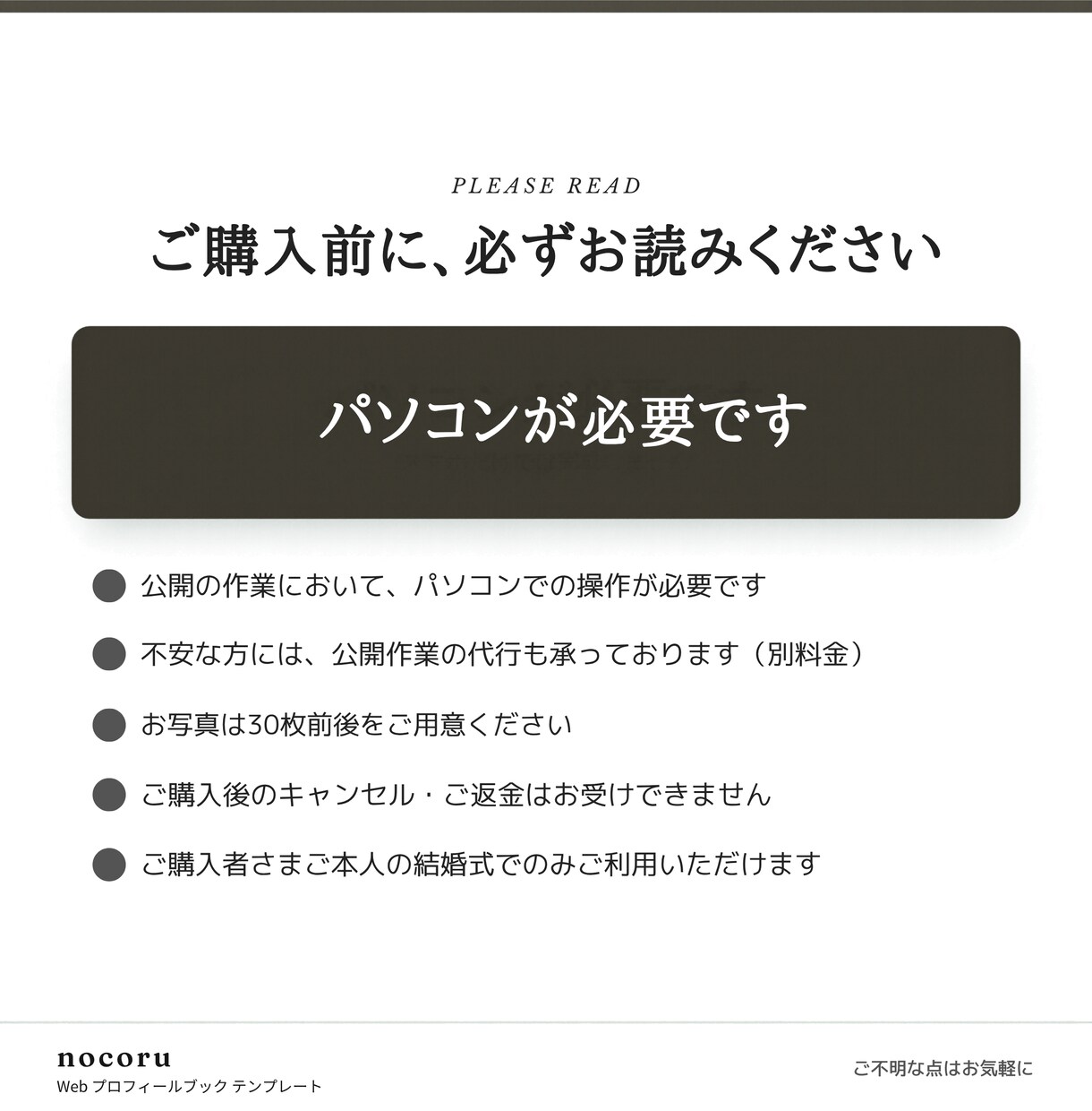 式後も開かれるWebプロフィールブックを届けます 【先着3名様モニター価格】席表・案内カード付き／直前修正OK イメージ10