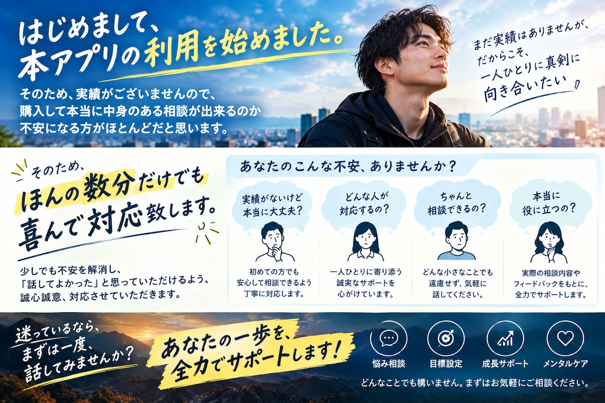 人生の夢を叶える思考、メンタルを提供します 夢を叶えるマインドと行動力を身につけるメソッド イメージ6