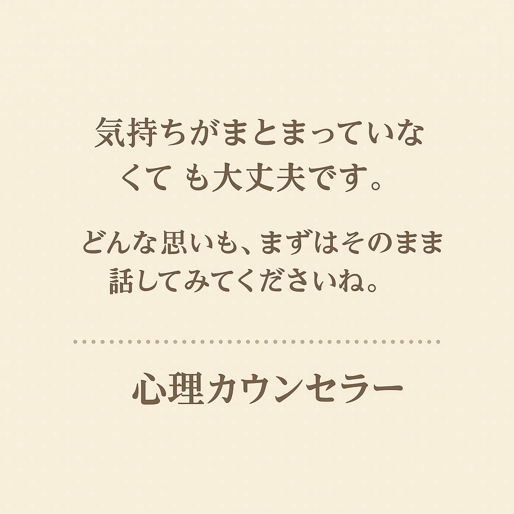 自分を責めがちな女性の為の電話相談お受けします 誰にも言えない不安、モヤモヤ、涙、男性カウンセラーの電話相談 イメージ3