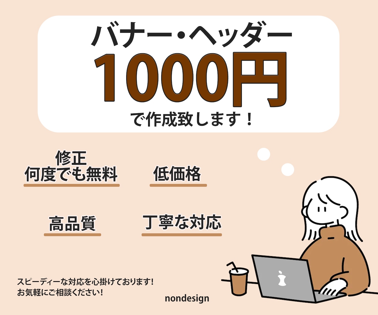 バナー/ヘッダーを低価格で作成致します ＊スピーディーで丁寧な対応＊お気軽にご相談ください！ イメージ1
