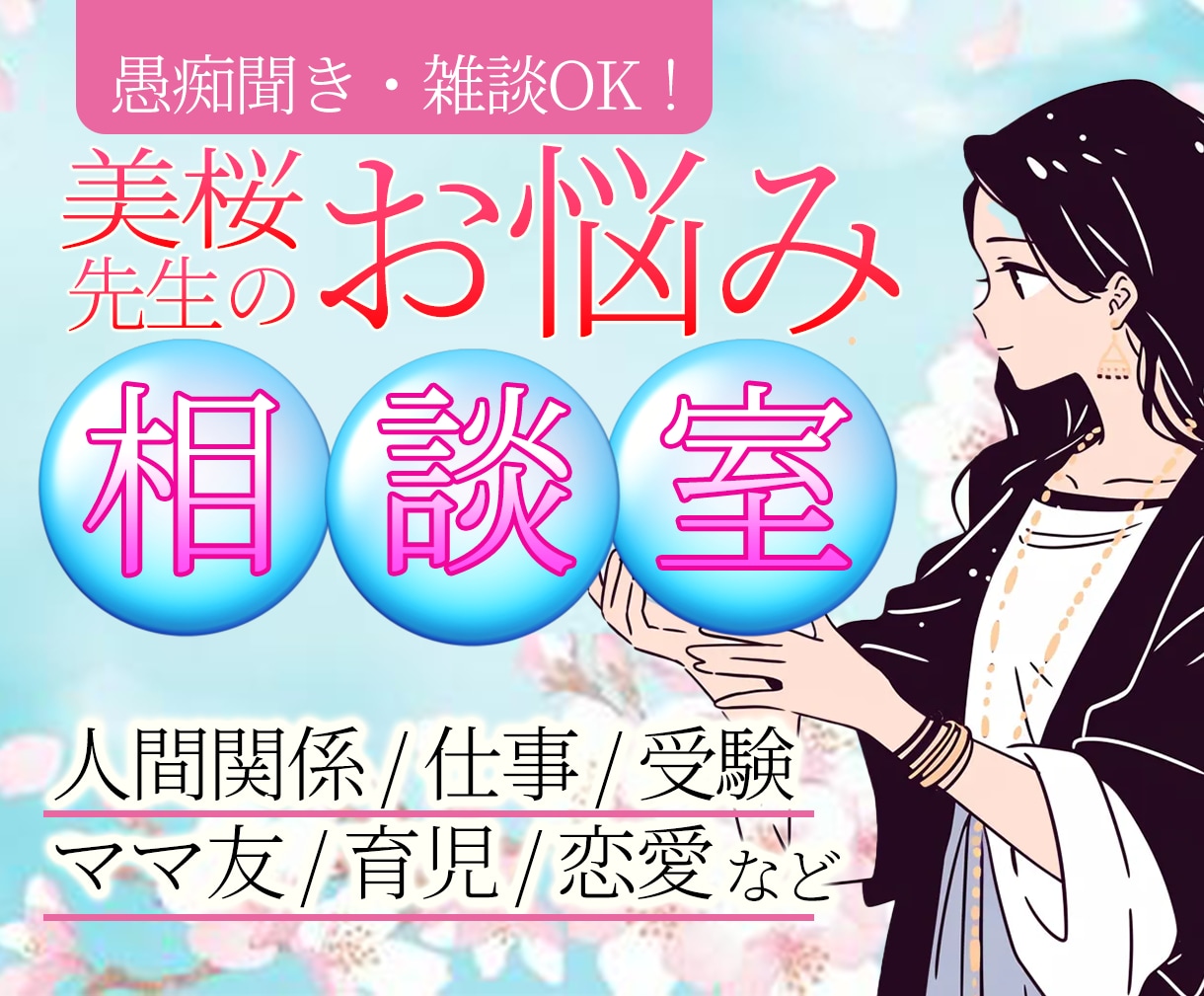 ルノルマンで悩みに光を/人間関係の悩みを占います 【ワンコインで引き寄せ】決めつけない占いで癒しに特化◎ イメージ1