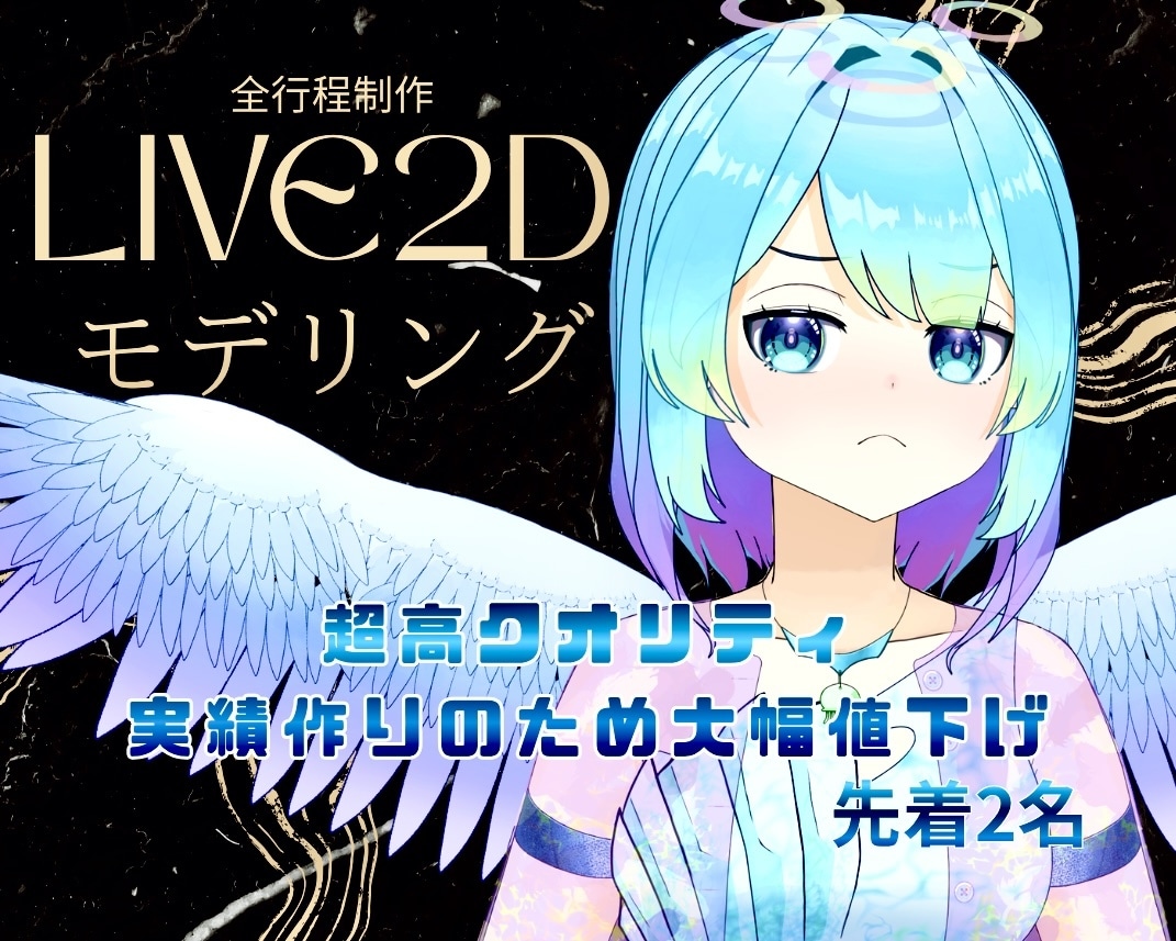 Vtuberキャラデザ〜モデリング　全て制作します 全工程対応！修正無制限！企業並みのクオリティをお届けします！ イメージ1