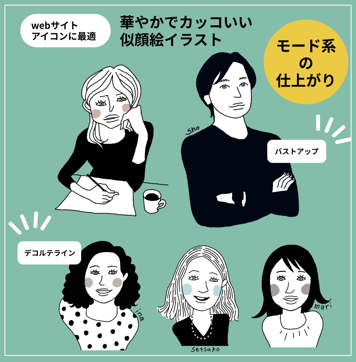 ダントツ使いやすい。モード系似顔絵イラスト描きます 線画＋ワンポイントカラーでおしゃれな仕上がり＆印象に残る。 イメージ1