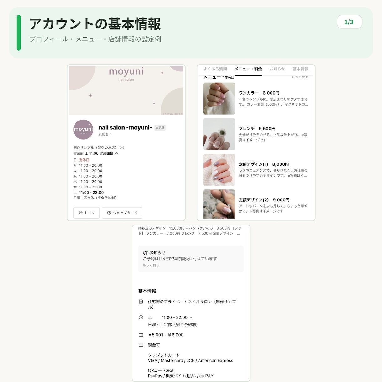 サロン・教室のLINE公式アカウントを整えます 初めての方も、放置中の方も、誰でも予約しやすいものにします♬ イメージ2