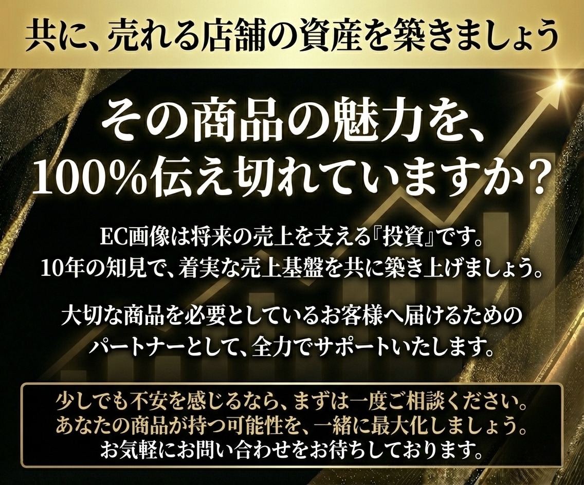 グッドデザイン賞受賞者が売れる商品画像を制作します OPEN記念！【50％OFF】売上UPに繋がる商品画像制作 イメージ15