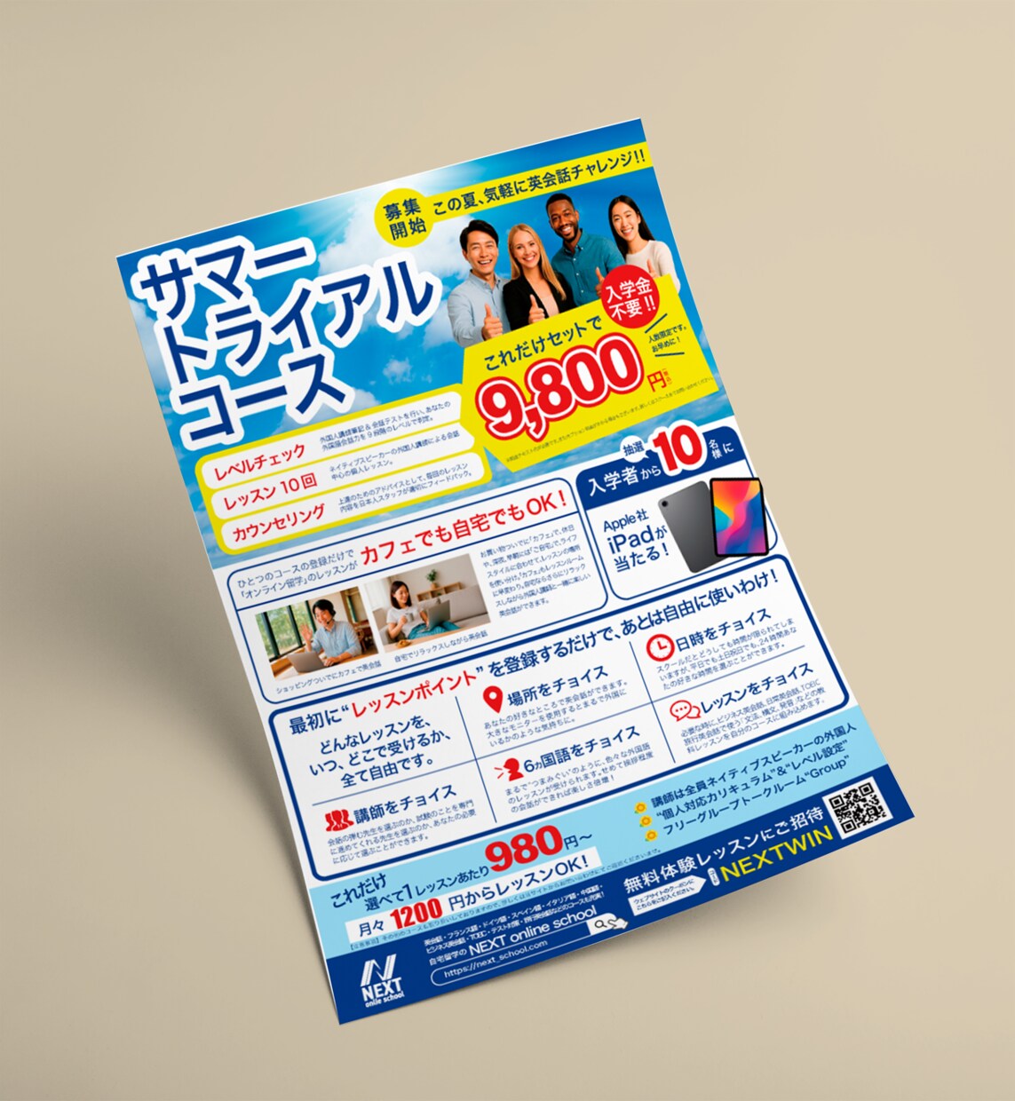 見やすい・伝わる！反応率を上げるチラシを作成します 伝えたい情報を整理しながら、丁寧に形にします イメージ2