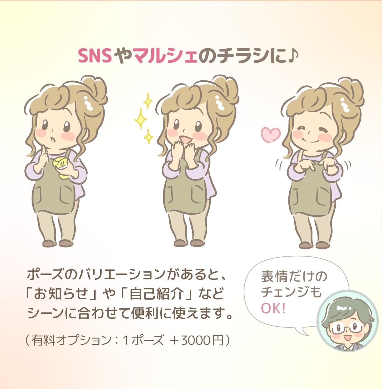 SNSを大人可愛く♪ほのぼの優しいイラスト描きます 【淡色ゆるふわ】ニュアンス可愛いアイコンに！インスタやブログ イメージ3