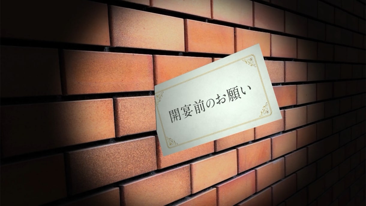 即納可★大人気探偵風のオープニング作ります 知名度抜群の世界観でゲストを魅了します。 イメージ1