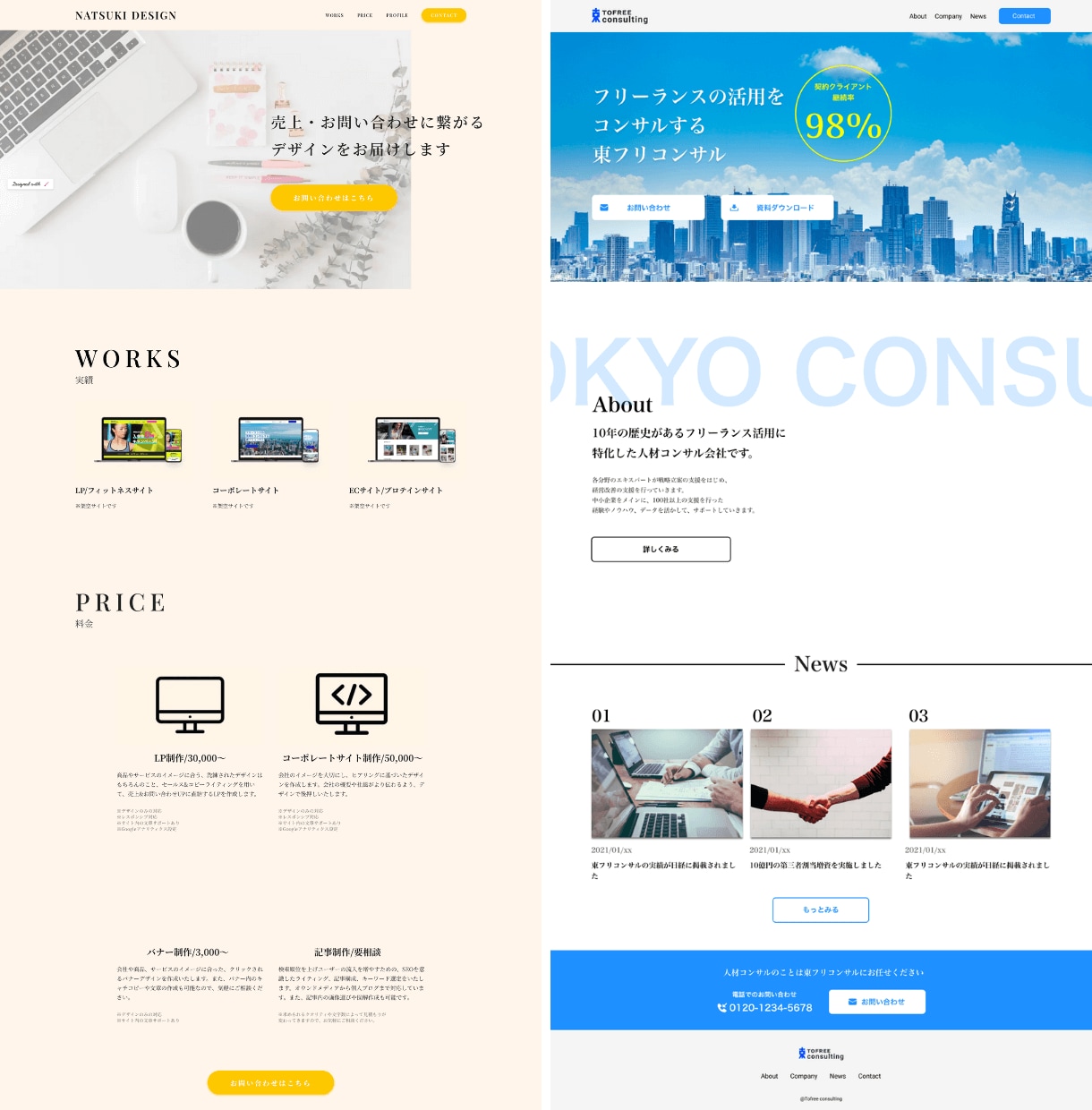 プロが売上・集客に直結するLPを制作します WEB業界歴5年の現役デザイナーが売上UPをサポートします イメージ3