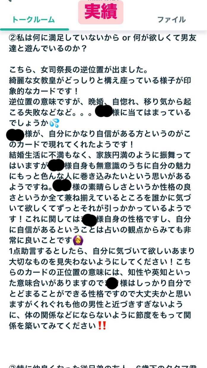 質問３つまで！【業界最安】同じお値段で占います 【★恋愛・未来★／お金目的❌】／タロットと霊視で占います イメージ3
