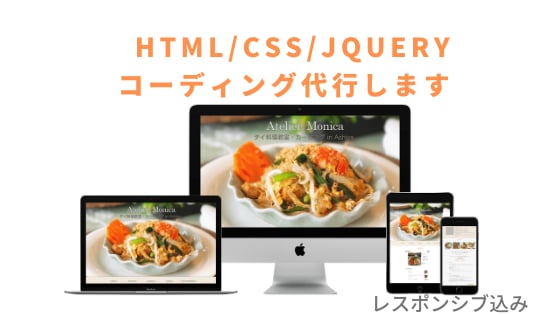 サイトやLPのHTML/CSSコーディングします デザインを頂ければ迅速丁寧にコーディング致します イメージ1