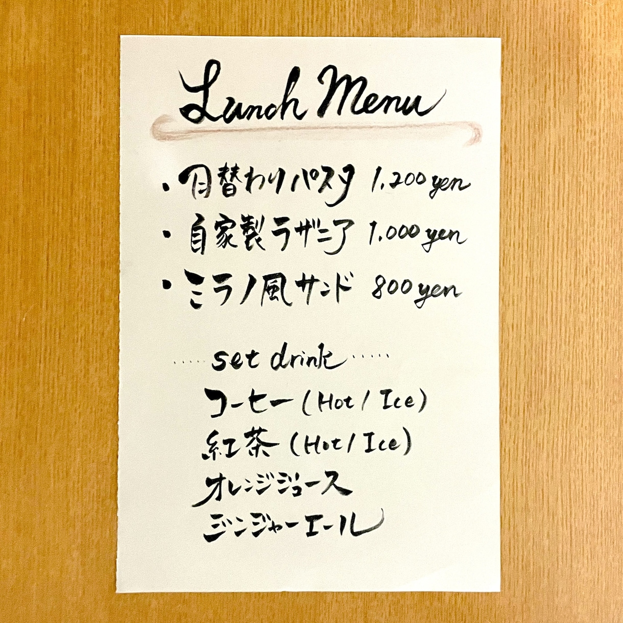 社訓、お品書き、メッセージ等を筆文字で書きます ★毛筆高等師範を所持しています イメージ4