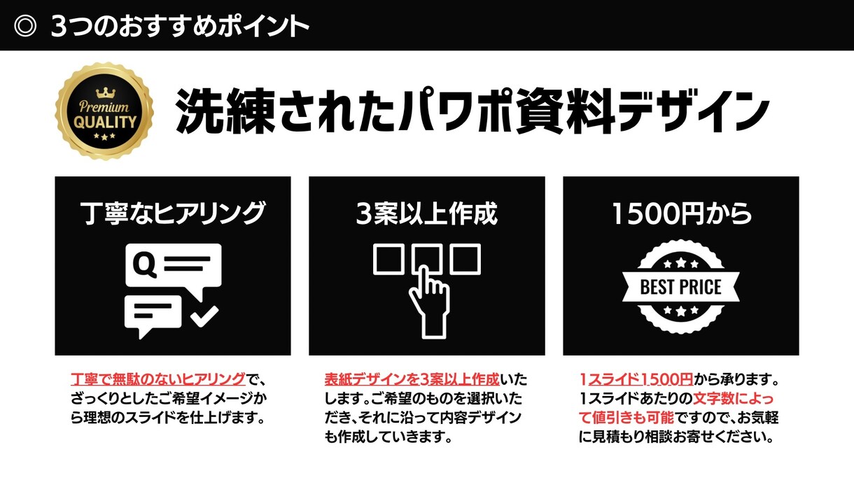 プレゼンが楽しみになるパワポ資料作ります プレゼンが楽しみになる、デザイン性の高い資料を作成します。 イメージ2