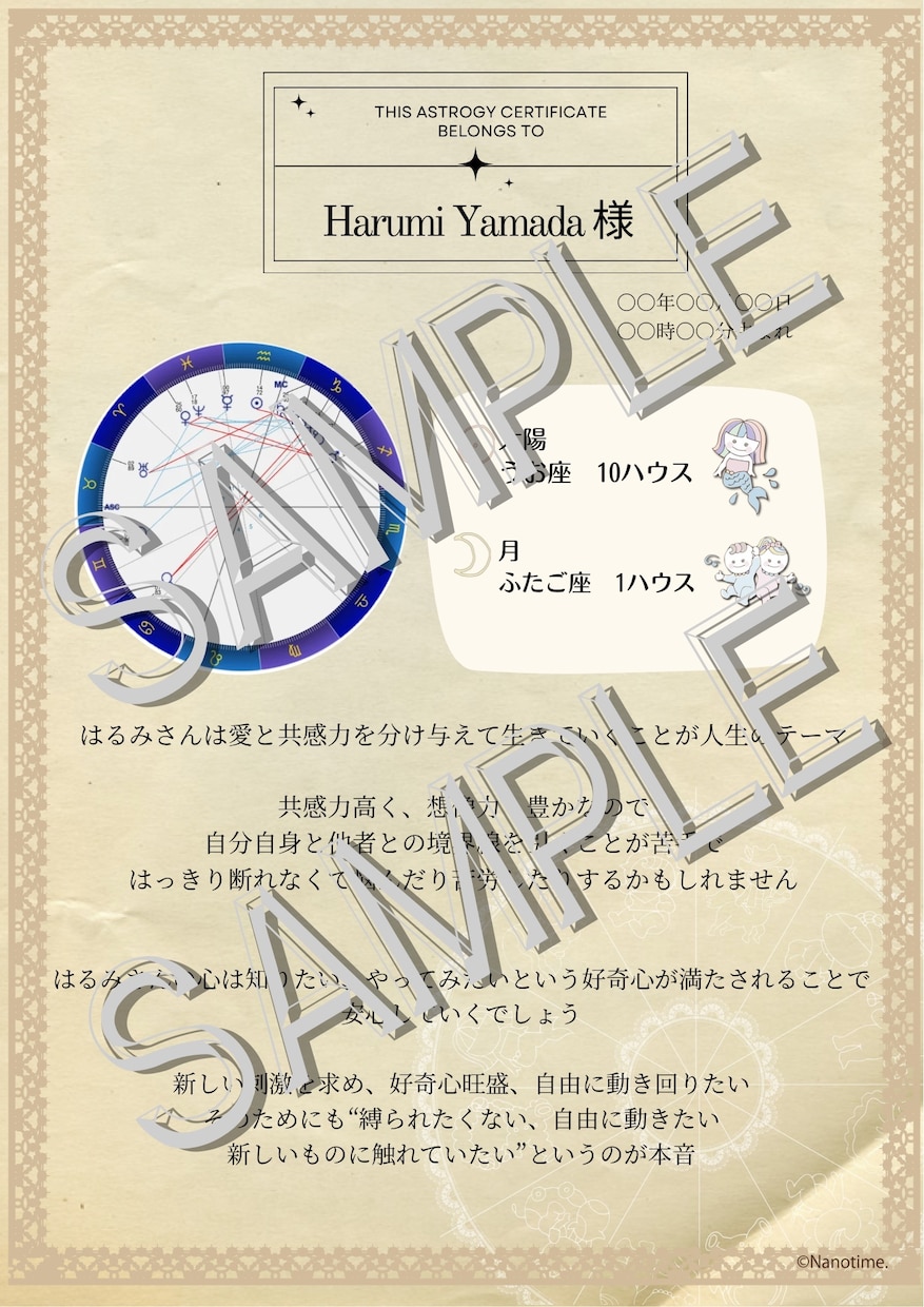 ママがママらしくいるための星読みをします 子育ての悩みを星座からみます。新しい発見が見つかるかも。 イメージ1