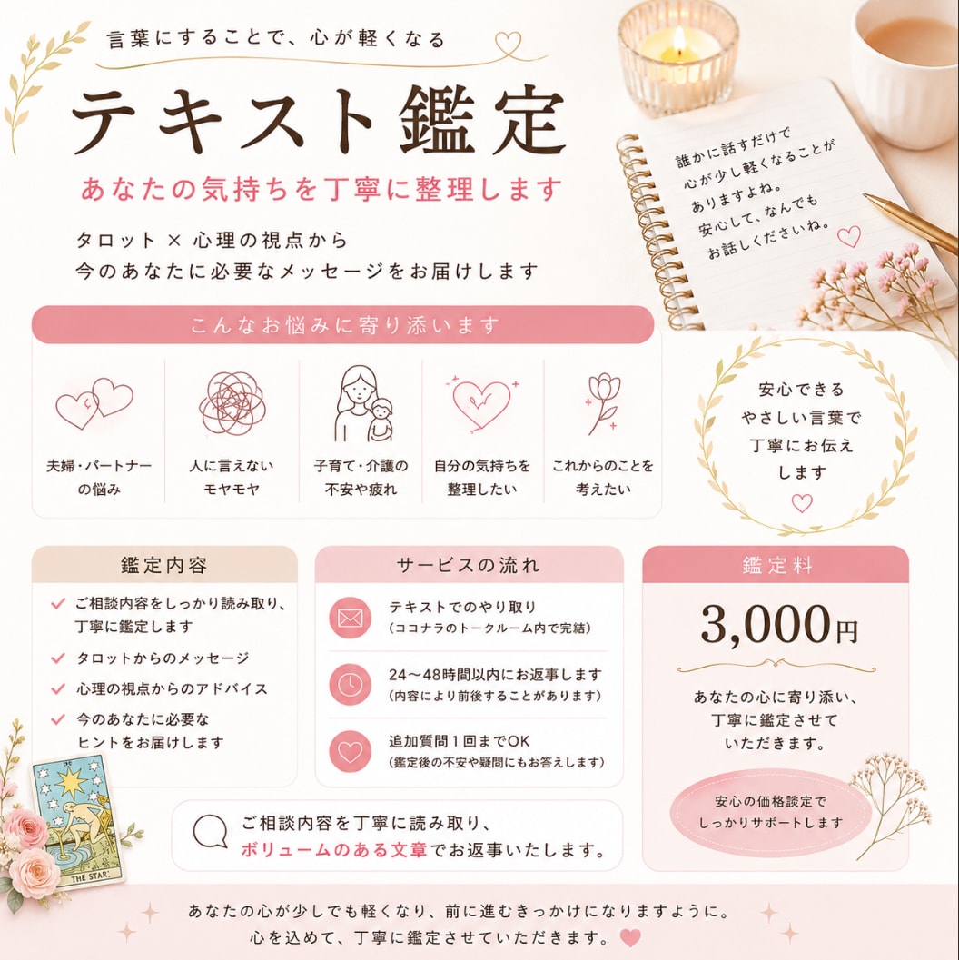 人生に起きる問題から、幸せになるヒントを探ります 本気で変わりたい人のお力になれたら幸いです イメージ1