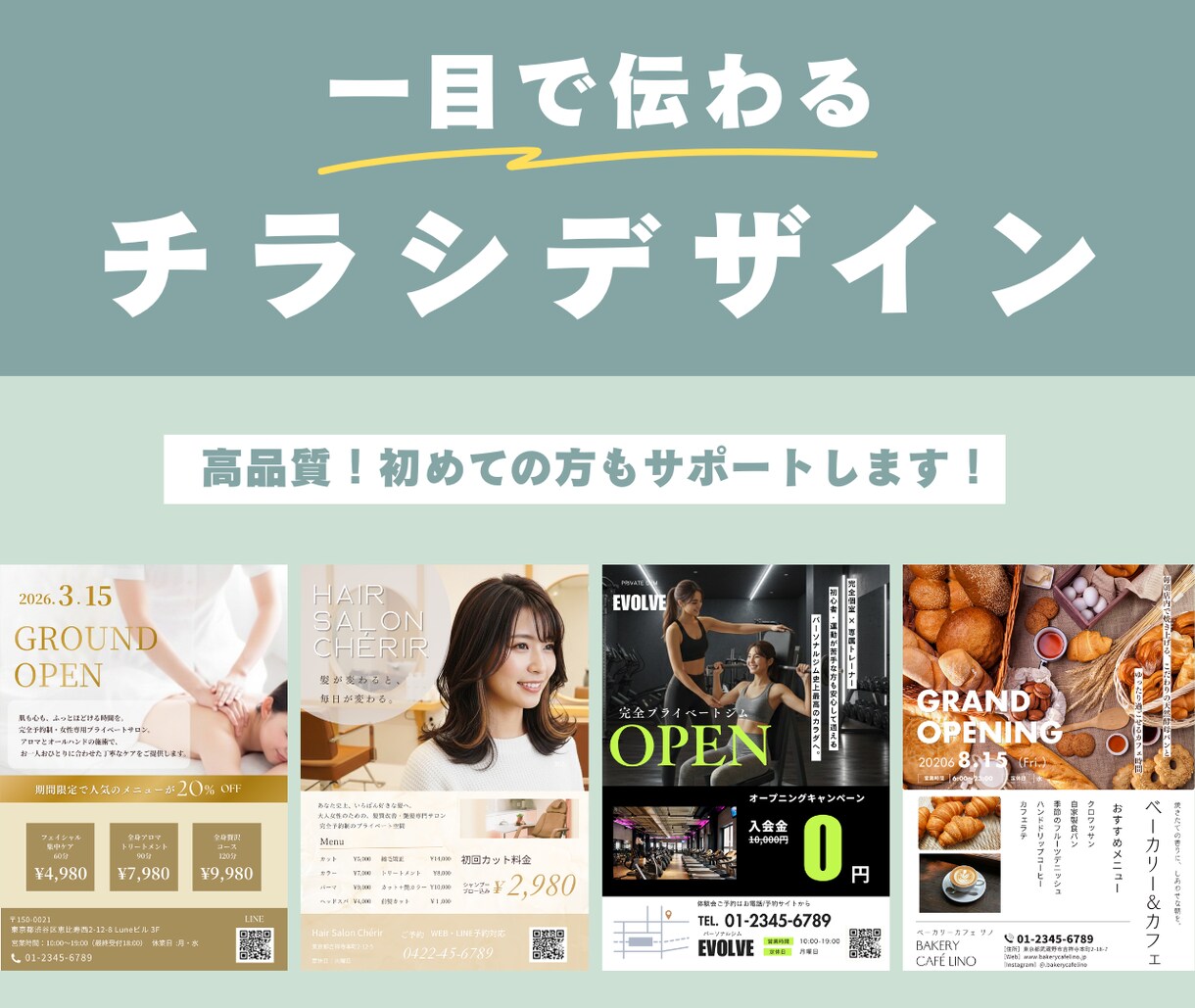 ご要望やシーンに寄り添ったデザインをご提案します 初心者サポート！高品質！伝えたいをかたちにするデザイン イメージ1