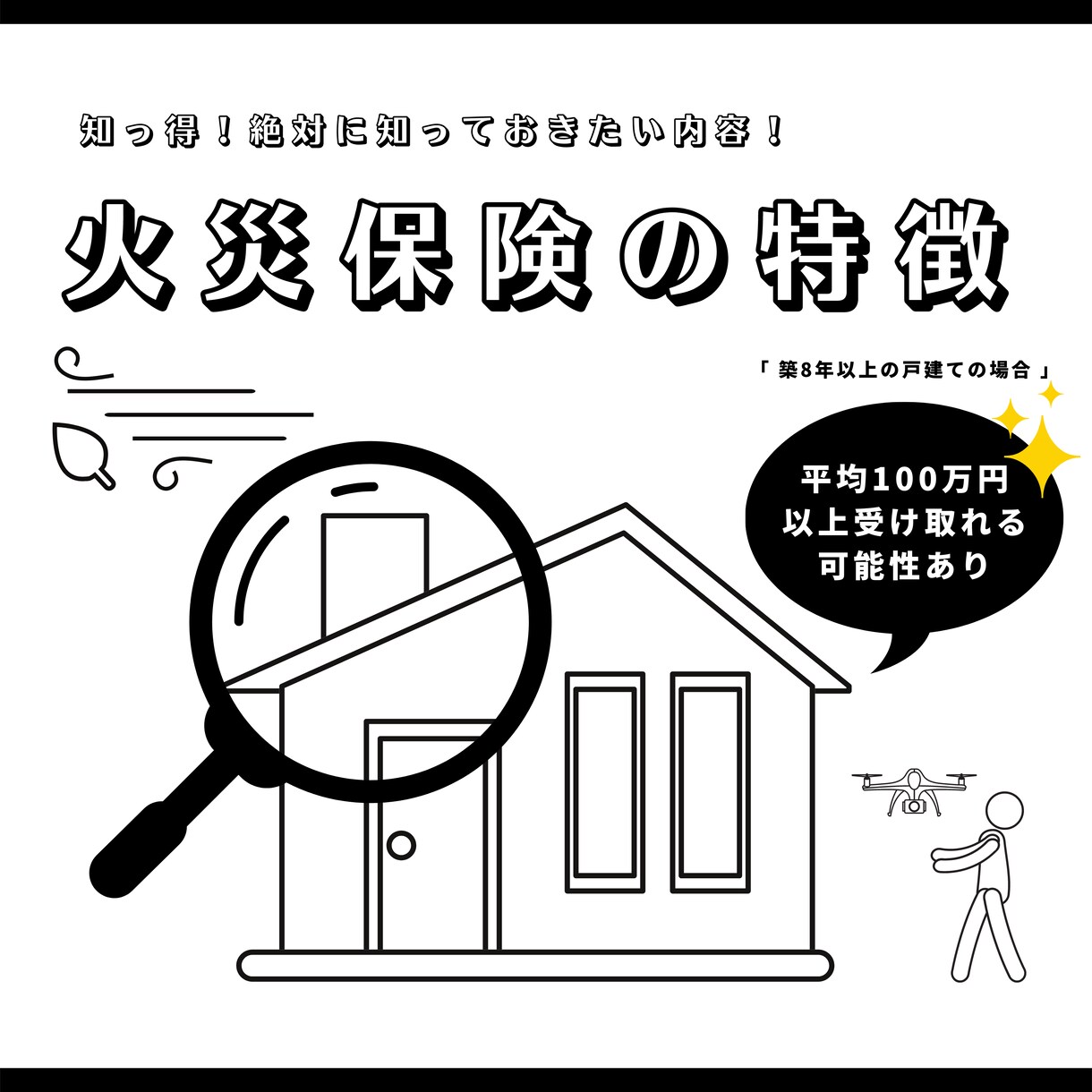 火災保険申請・地震保険申請サポートします お家の損害箇所を見える化！専門家が保険請求のサポート イメージ2