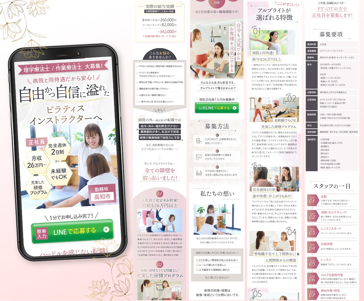 UTAGEでインパクトのあるLPを制作いたします ご自身で編集可能なあなただけのオリジナルLPをご提供！ イメージ4