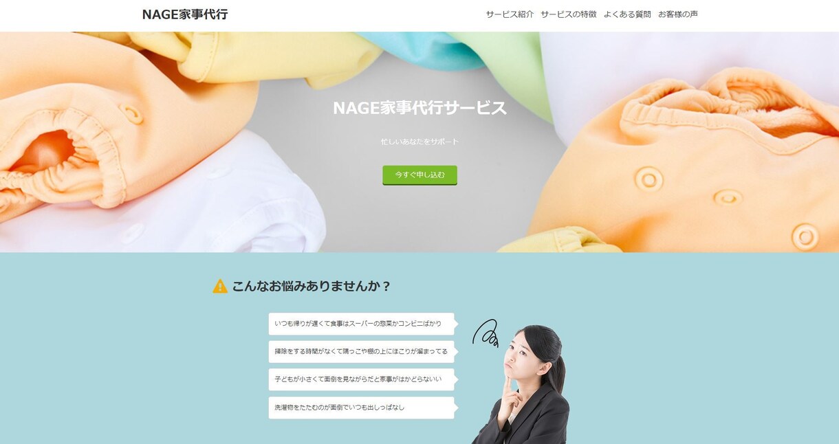 ペライチでLP(ランディングページ)作ります 理想のWebサイトを高品質かつ格安で作ります。 イメージ5