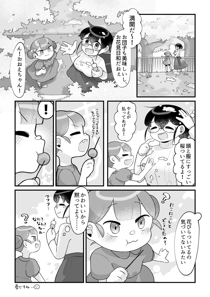 なんでも描きます ミニキャラから漫画まで！まとめて頼めます！ イメージ3