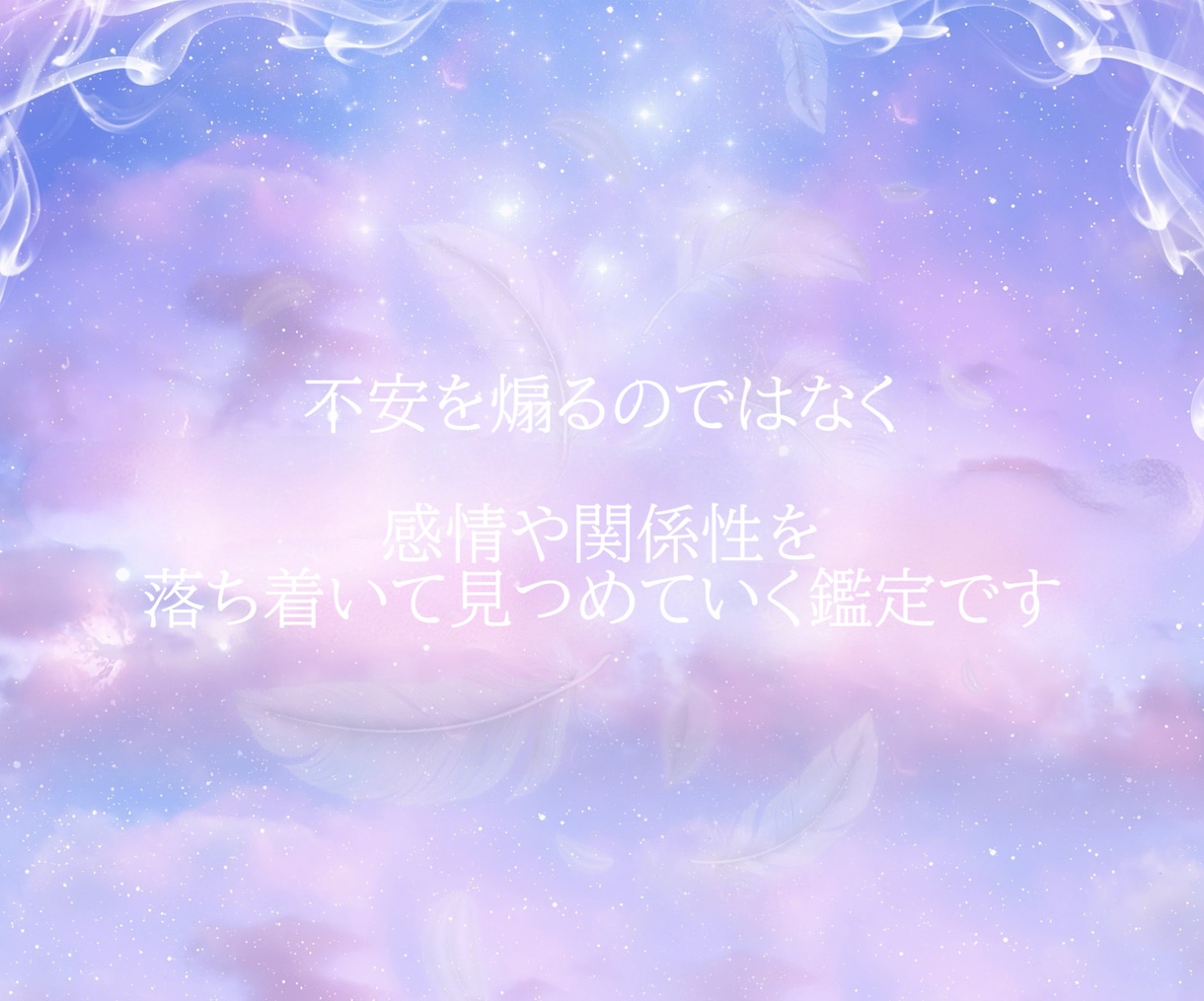 彼の本音と本質を深く読み解きます ＊曖昧な態度や心の奥にある想いを丁寧に視ます イメージ7