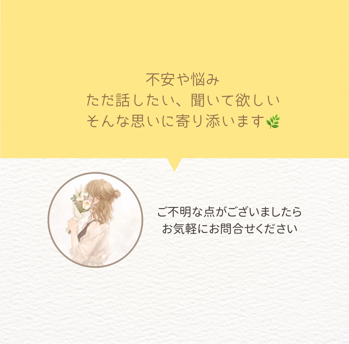 LINE感覚❁﻿友達みたいにゆるくお話します 恋愛・愚痴・他愛の無い話・仕事・趣味どんな話でもOK‪‪❤︎ イメージ4