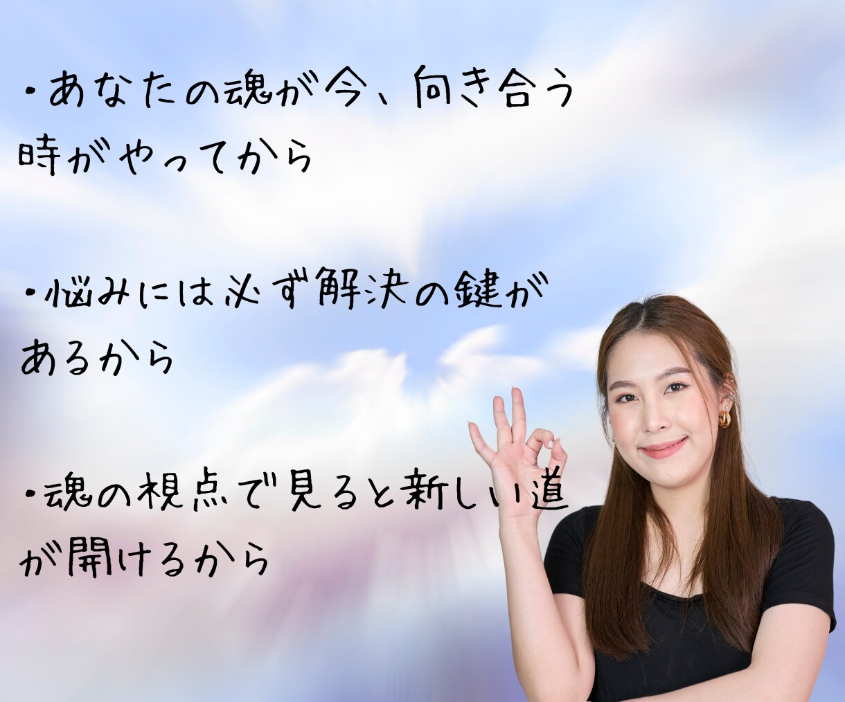 魂のリーディングで、人間関係の悩みを解きほぐします ★職場★友人★家族間で繰り返す悩みを魂の視点で解決に導きます イメージ4
