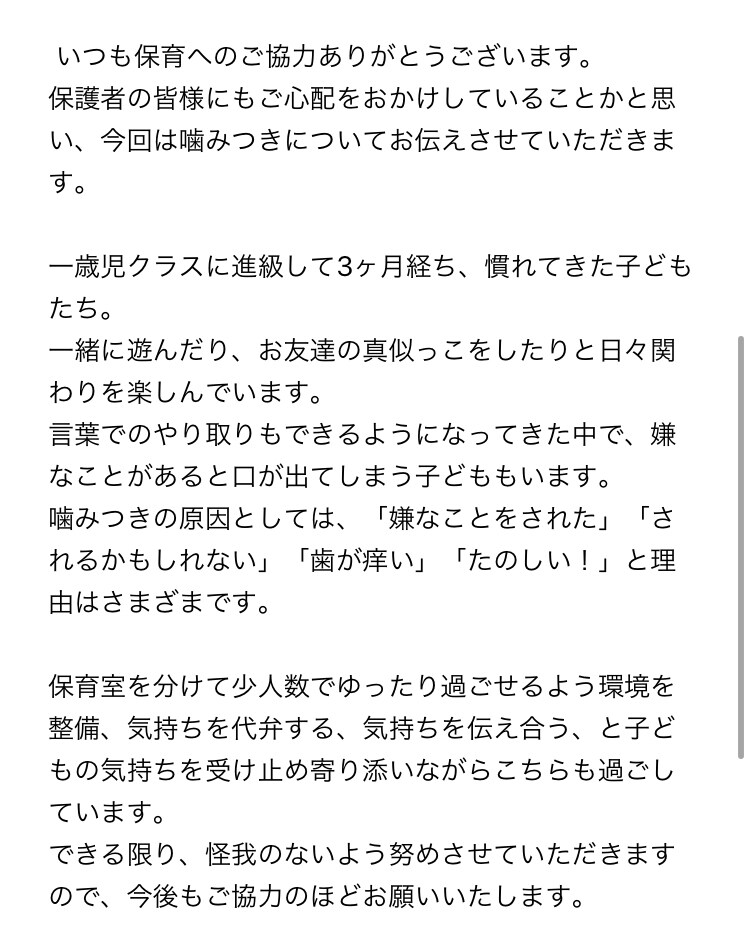 最短即日納品！元保育士、おたよりでも何でも書きます 学校・園だよりや書類、お手紙など丁寧に素早く承ります！ イメージ4