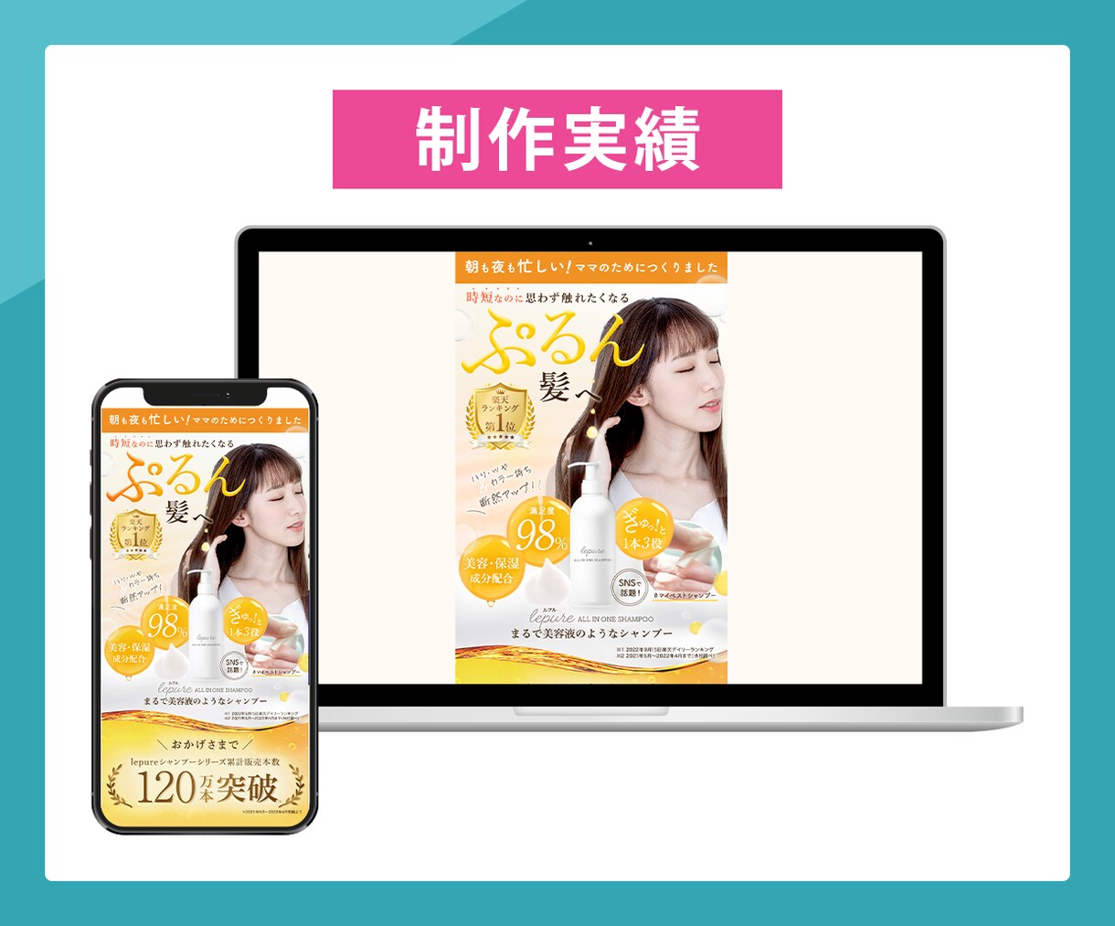 セールス特化！ターゲットを動かすLPを制作します コンバージョンを意識した、心に届くオリジナルのLPデザイン イメージ5