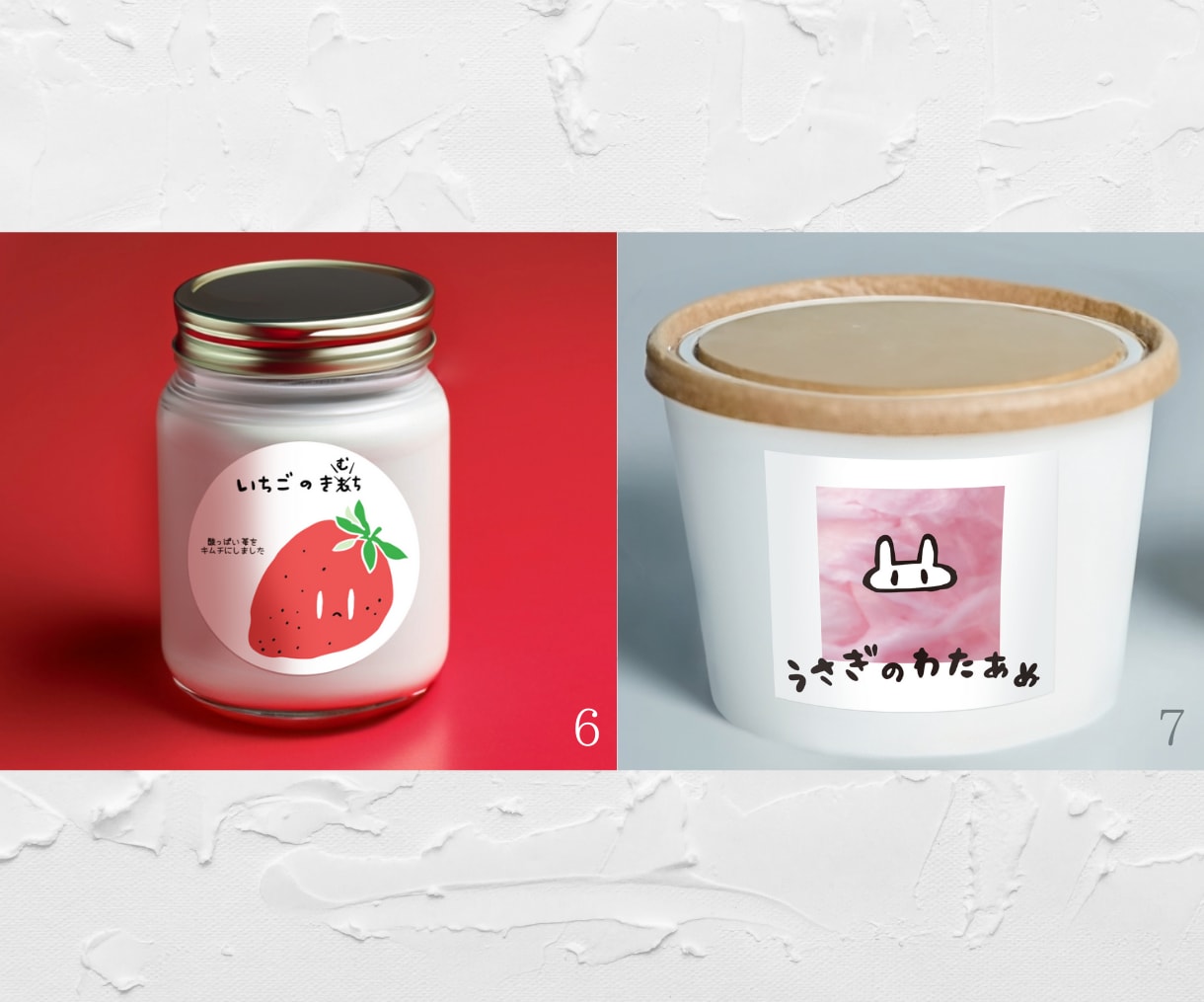 ワンポイントイラスト付きラベルをデザインします シュール・カワイイ・おもしろい！そんなラベルを作りませんか イメージ7