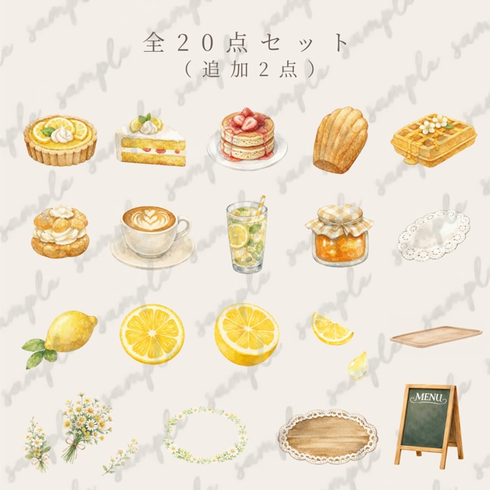 やさしいカフェ風クリップアートをお届けいたします PNG透過・商用利用OKの水彩素材です　Series 03 イメージ2