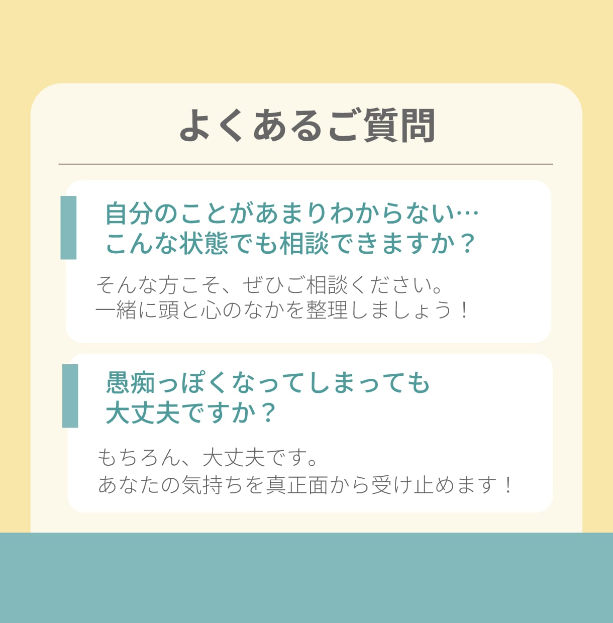 自己肯定感、低いって本当？あなたの強み、見えてます 即レス30分チャット◆あなたの強みを言語化＆大肯定します！ イメージ8