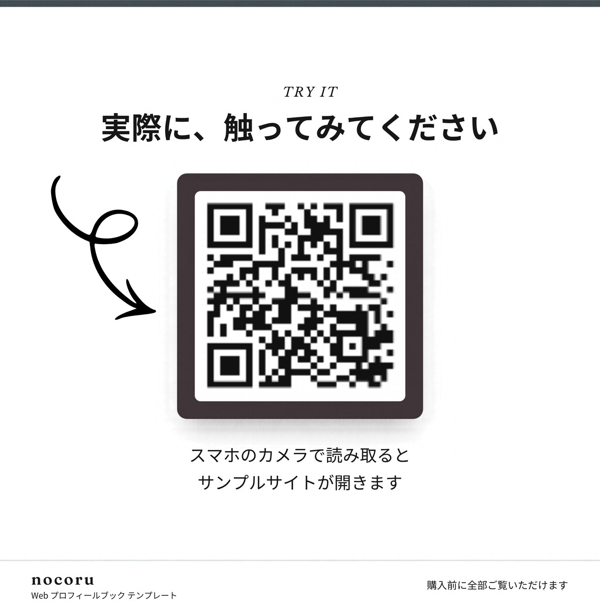 ネトフリ風Webプロフィールブックを届けます 【先着3名様モニター価格】席表・案内カード付き／直前修正OK イメージ2