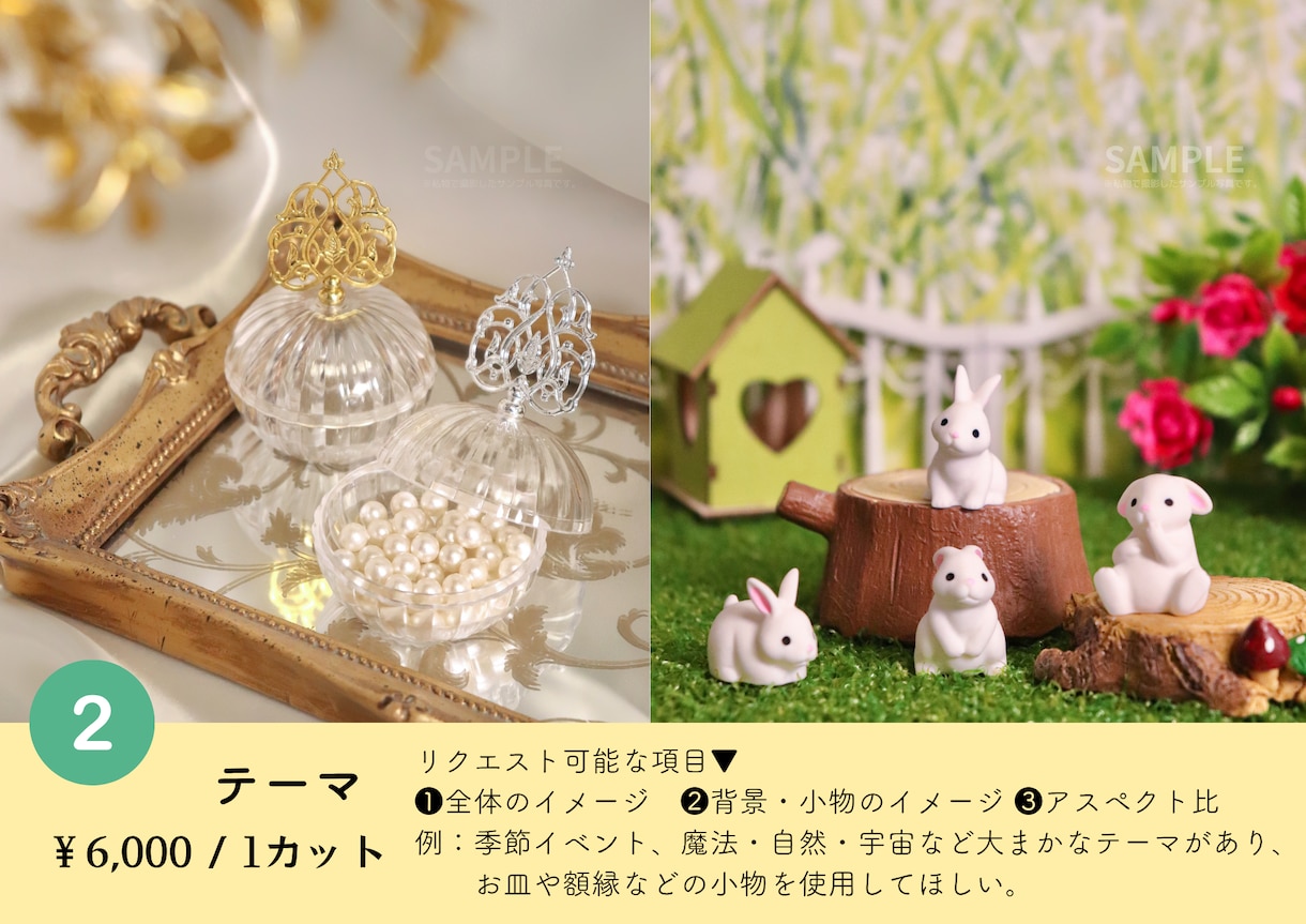 SNS用の商品撮影・スタイリング撮影を代行します キャラクター商品やポップで可愛いスタイリング撮影が得意です♪ イメージ4