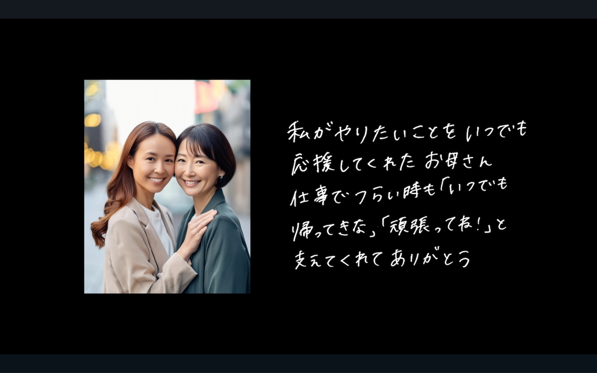 直筆メッセージ｜感動的なレタームービー作ります 両親ゲストが涙する｜動画挿入｜サンクスムービー｜アイノカタチ イメージ1