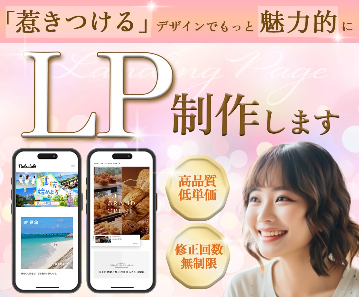 Studioで魅力的なLPを制作します 修正無制限◎高品質なLPをお作りします イメージ1