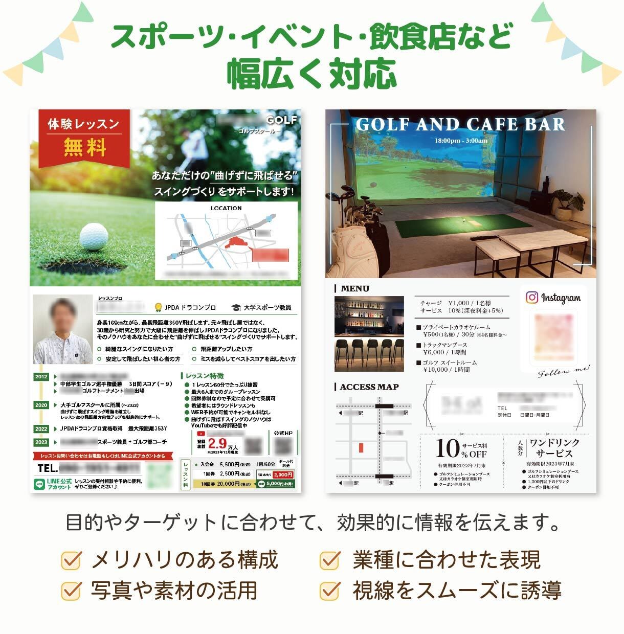 親しみやすく見やすいチラシを作成します 編集経験を活かし、情報整理からデザインまでサポートします イメージ3