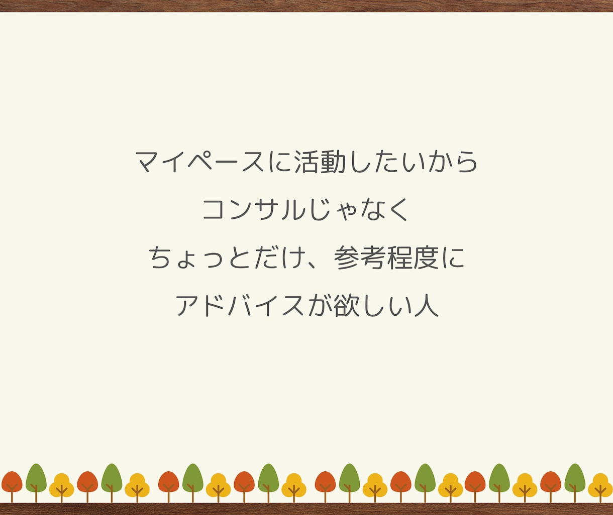 ココナラ出品者さんの不安や疑問を具体的に解消します サービス・サムネイル・ブログのアドバイスや楽しむコツを伝授♪ イメージ2