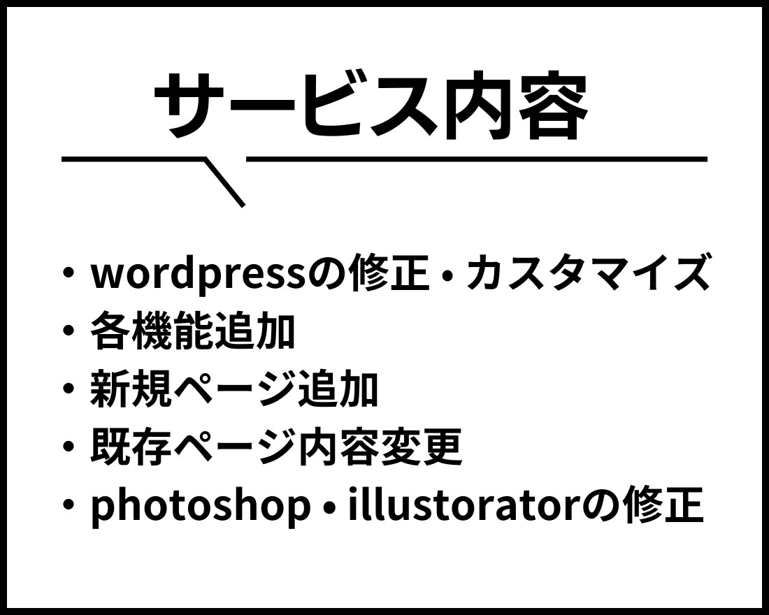 WEBサイト・デザインデータ修正、制作致します 小さなことでもお気軽にご相談ください イメージ5