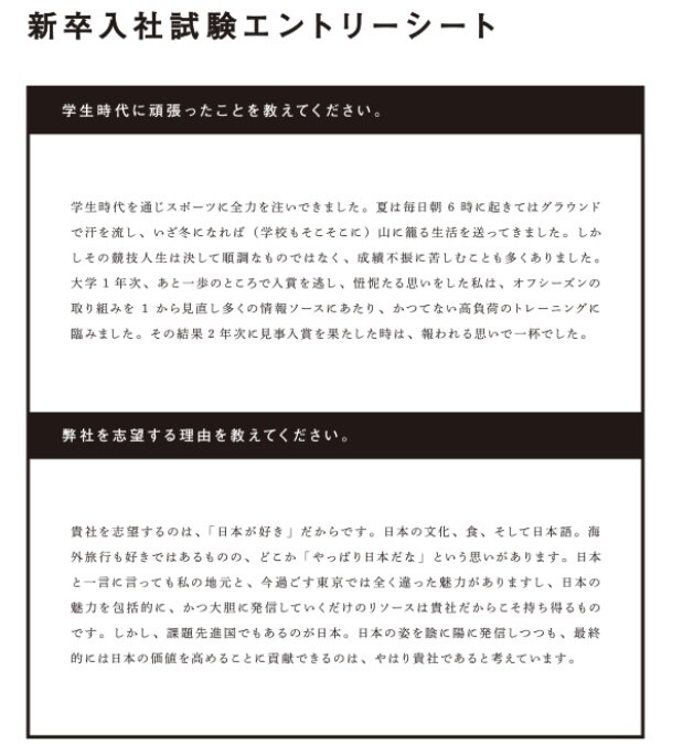 就職活動のエントリーシートを添削します 国内大手化学メーカー管理職社員がESを添削します イメージ1