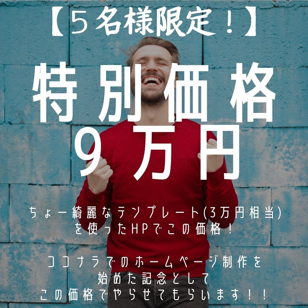 ワードプレスで安くておしゃれなHP作成します WEBライターが作るリーズナブルでかっこいいホームページ イメージ1