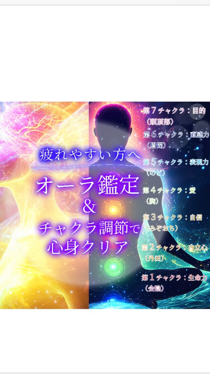 祈祷と霊障✨写メから霊視を致します ⚛️３代霊視家系／写真から霊視／祈祷✨貴方の悩みを吐いて‼️ イメージ6