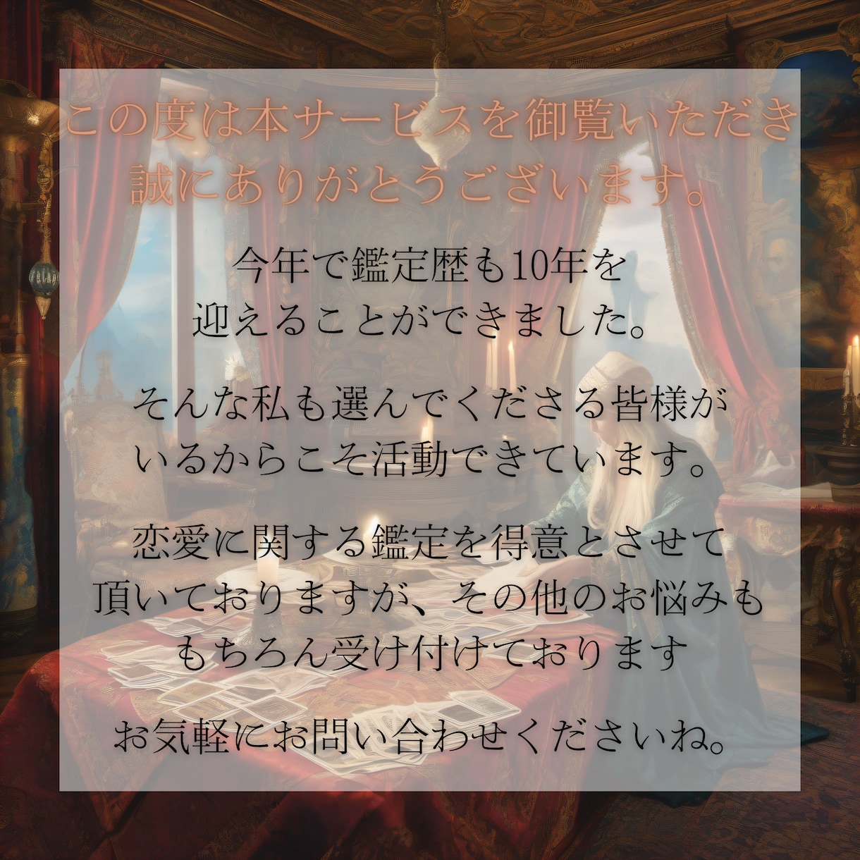 不倫の恋に光を灯す 彼の本心を深層から視抜きます 曖昧な関係に悩むあなたへ。彼の本音と未来、魂を通して伝えます イメージ2
