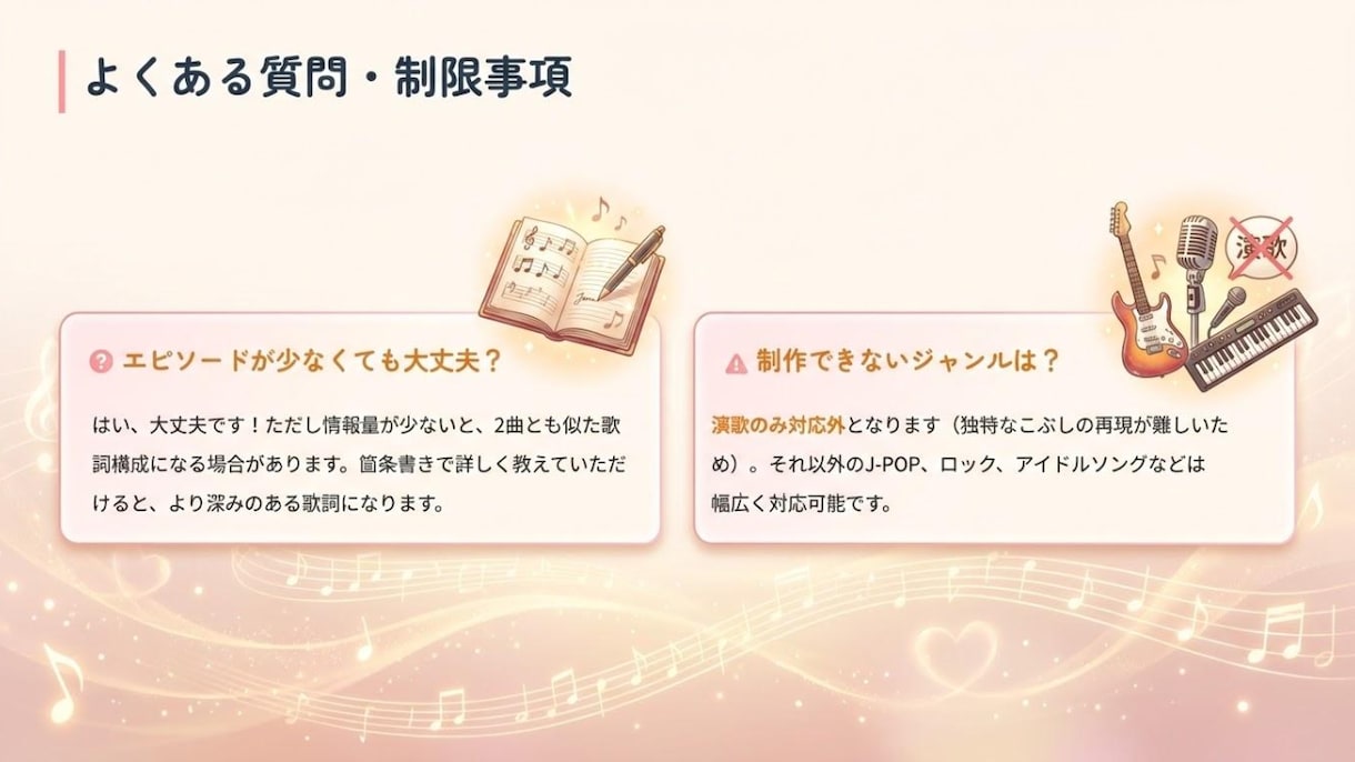 思い出や自己紹介を憧れの曲調で楽曲・MVにします 感動曲もネタ曲も、憧れのあの曲調で人生を歌にします！ イメージ9