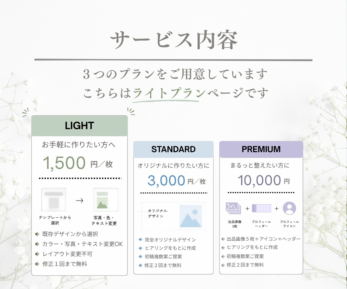 ココナラ出品画像制作ます ライトプラン｜シンプルデザインお任せください！ イメージ2