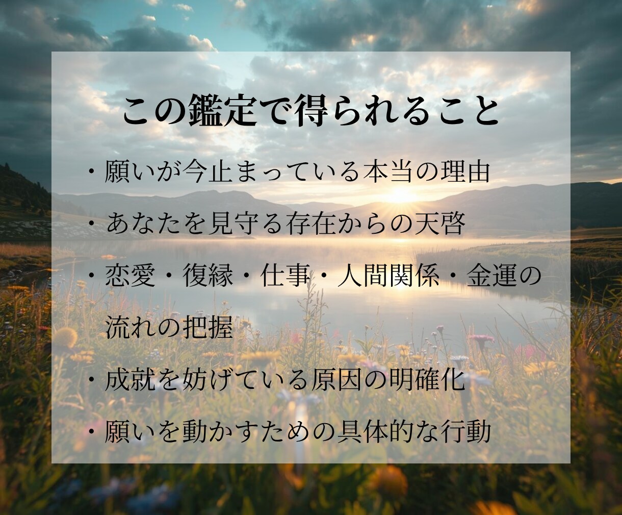 守護霊とのご縁と導きを丁寧に読み解きます 守護霊の正体とあなたへのメッセージをお伝えします イメージ3