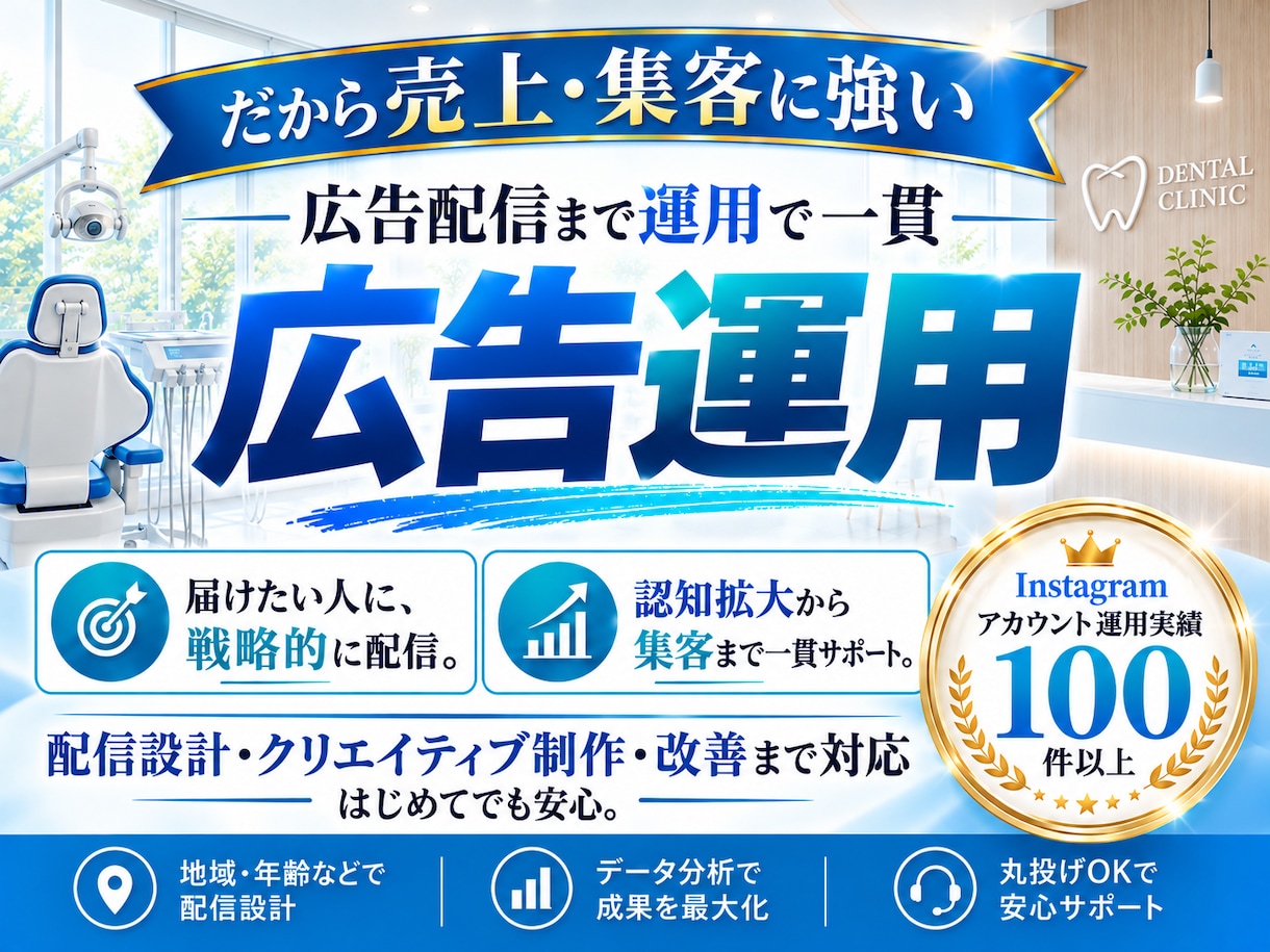 歯科医院に特化！インスタグラム運用をいたします 歯科医院の「集客」に強いInstagram運用 イメージ5