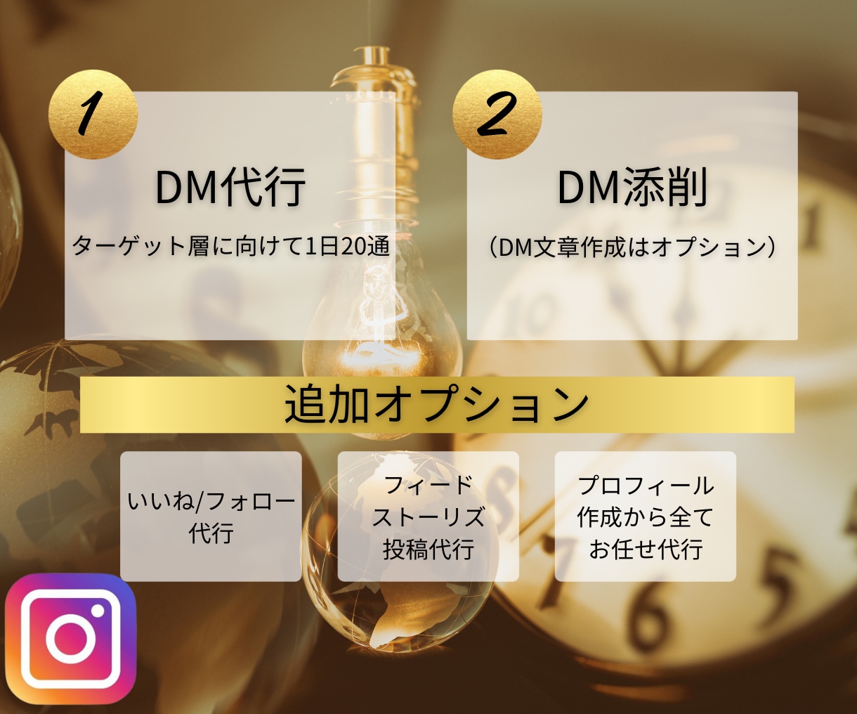 InstagramDM代行を行います 経営コンサル実業家があなたのサービスの集客をサポート！ イメージ7