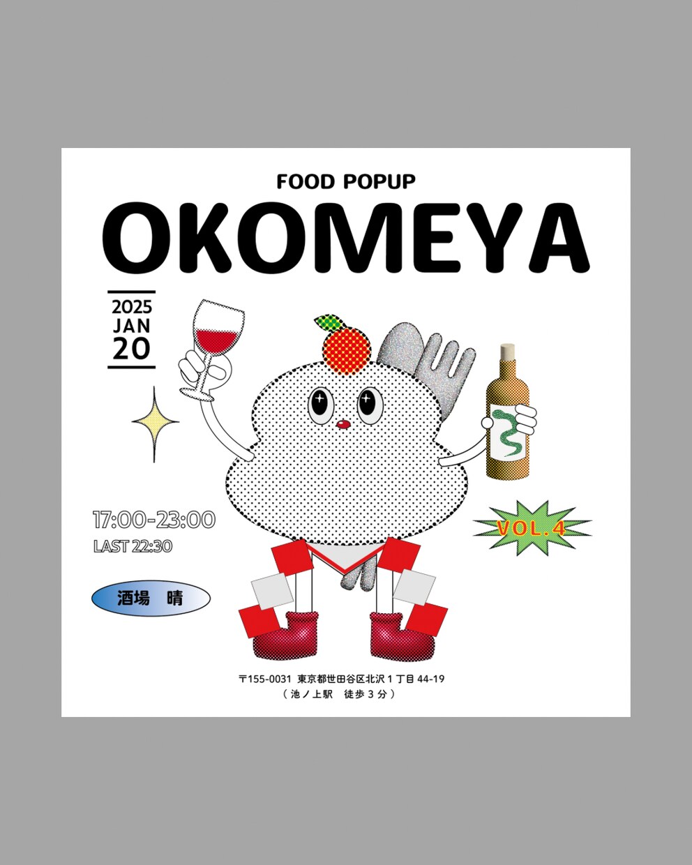 ポップなフライヤー作ります 音楽やフリマやPOPUPイベント多様なポップデザイ イメージ1
