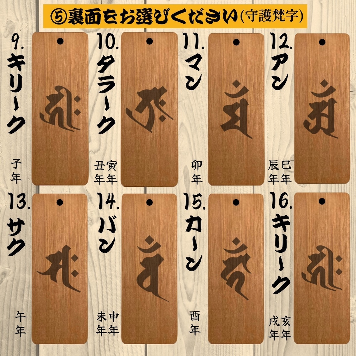 国産桜で世界に一つのオリジナル喧嘩札をお作りします 【完全オーダーメイド】 桜木札 本格喧嘩札 お祭り 名入れ イメージ6